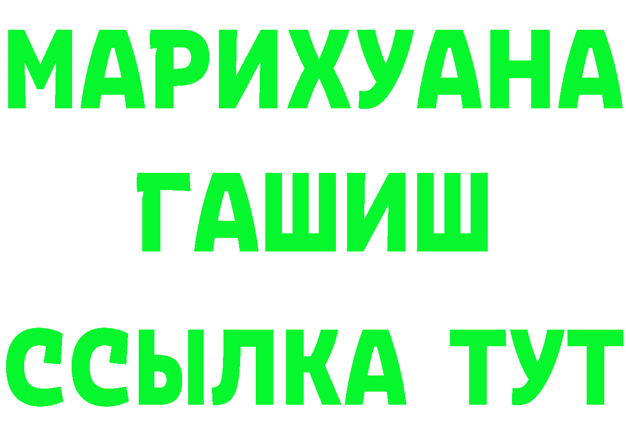 Героин VHQ зеркало дарк нет MEGA Боготол